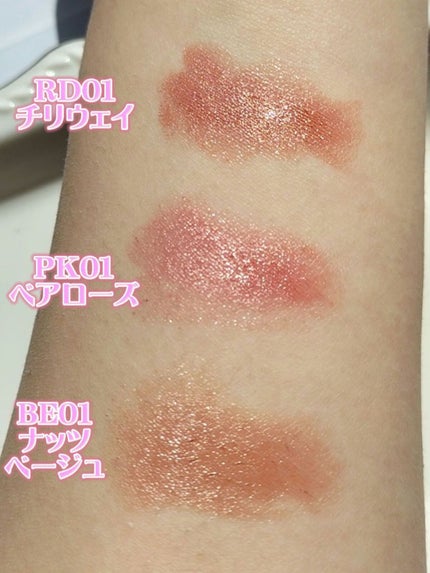 アンドバイロムアンド グラッシーバーム/&nd by rom&nd/口紅を使ったクチコミ(3枚目)