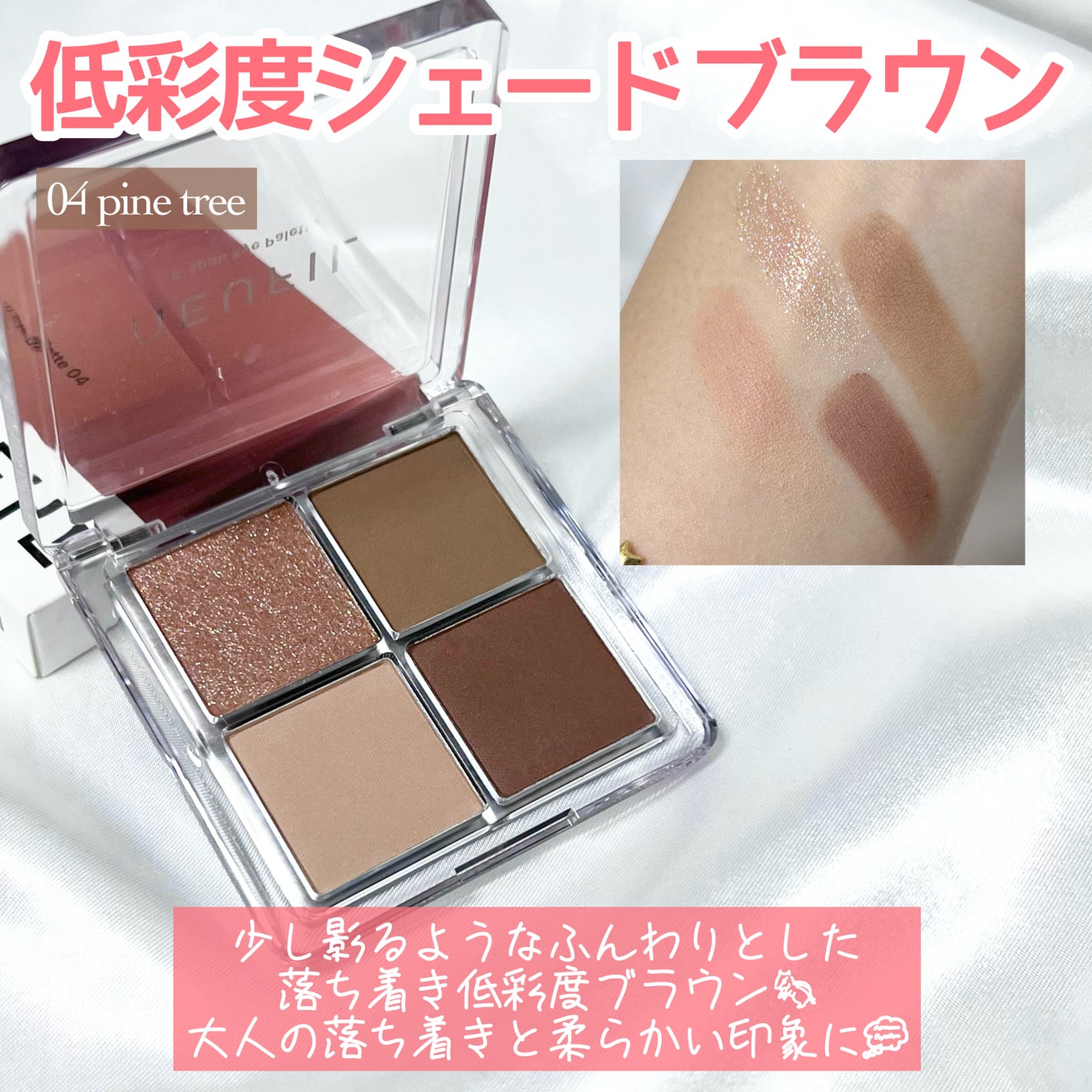 s'appu eye palette/NEUFIL/アイシャドウパレットを使ったクチコミ(6枚目)