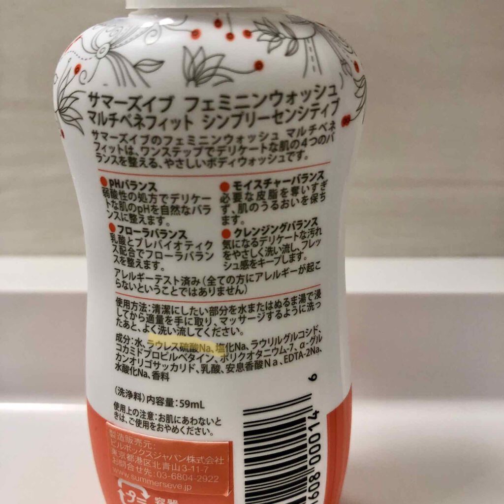 フェミニンウォッシュ マルチベネフィット シンプリーセンシティブ/Summer's Eve(サマーズイブ)/デリケートゾーンケアを使ったクチコミ（2枚目）