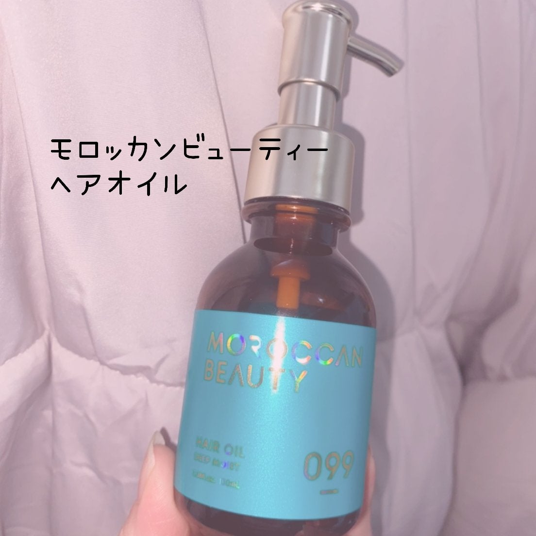 ディープモイスト ヘアオイル/モロッカンビューティ/ヘアオイルを使ったクチコミ(1枚目)