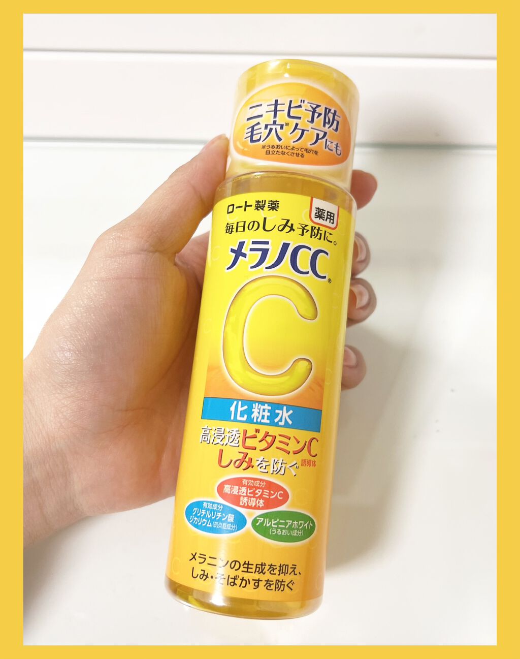 薬用しみ対策 美白化粧水/メラノCC/化粧水を使ったクチコミ（2枚目）