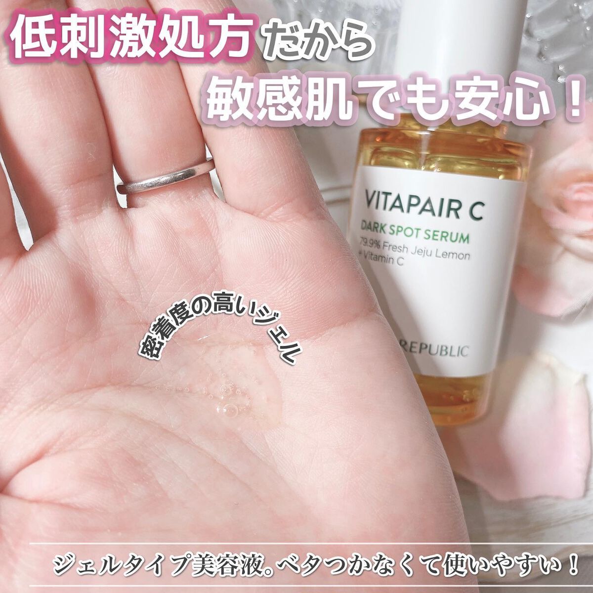 ビタペアC ダークスポットセラム/ネイチャーリパブリック/美容液を使ったクチコミ（2枚目）