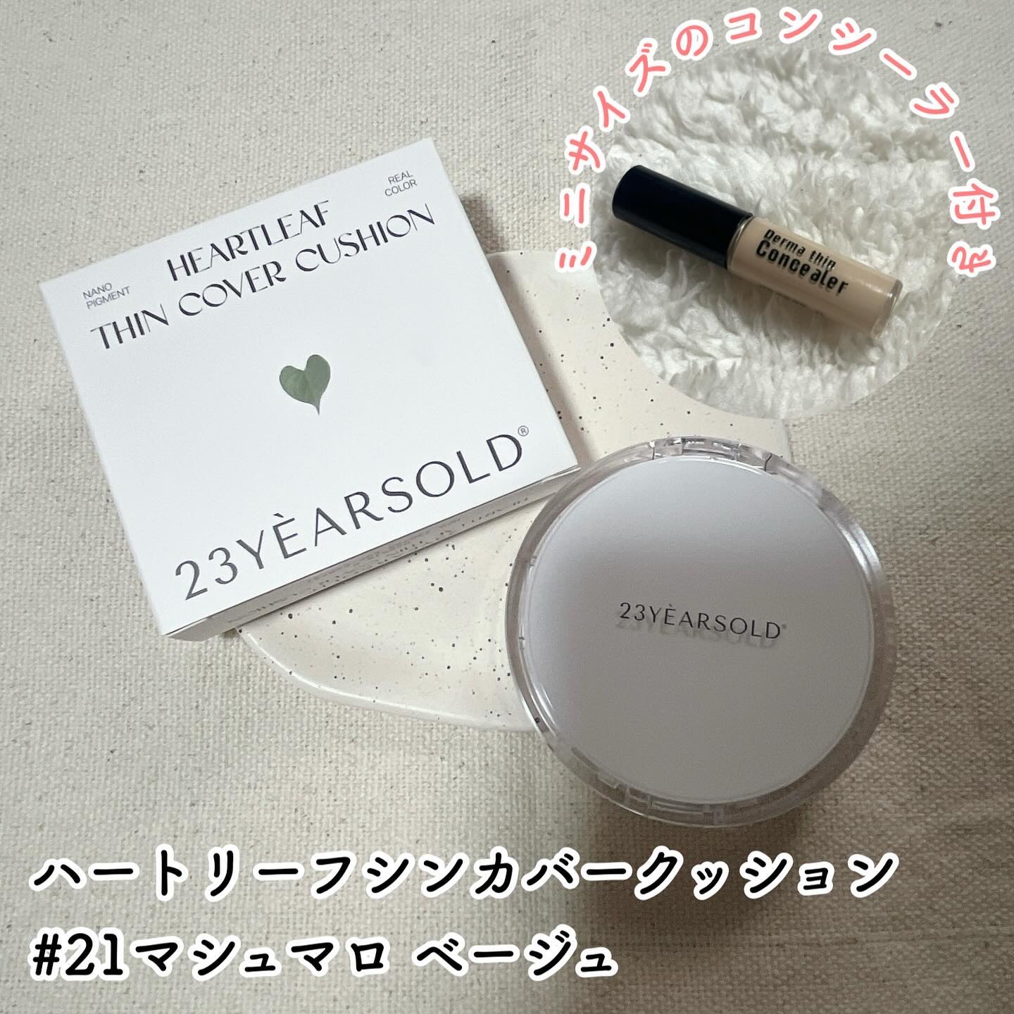 ダーマシンコンシーラー/23years old/リキッドコンシーラーを使ったクチコミ（2枚目）