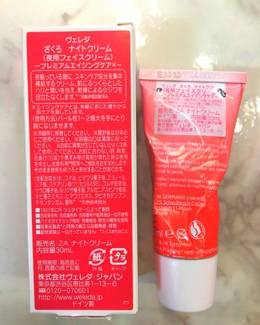 WELEDA ざくろ ナイトクリームのクチコミ「みなさんこんにちは！
今回はWELEDA ざくろシリーズのナイトクリームについて書いていきます.....」（2枚目）