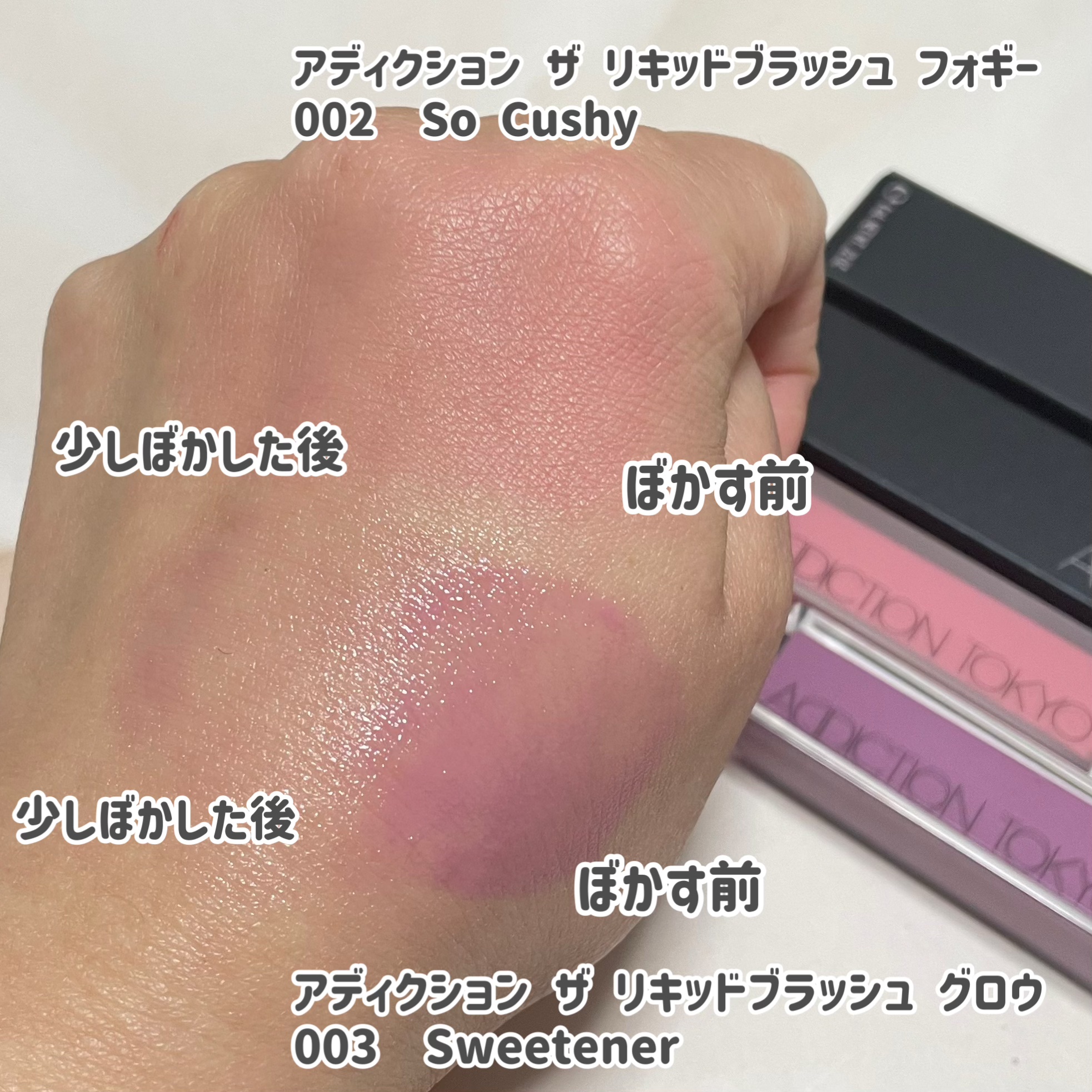 アディクション ザ リキッドブラッシュ グロウ/ADDICTION/口紅を使ったクチコミ（2枚目）