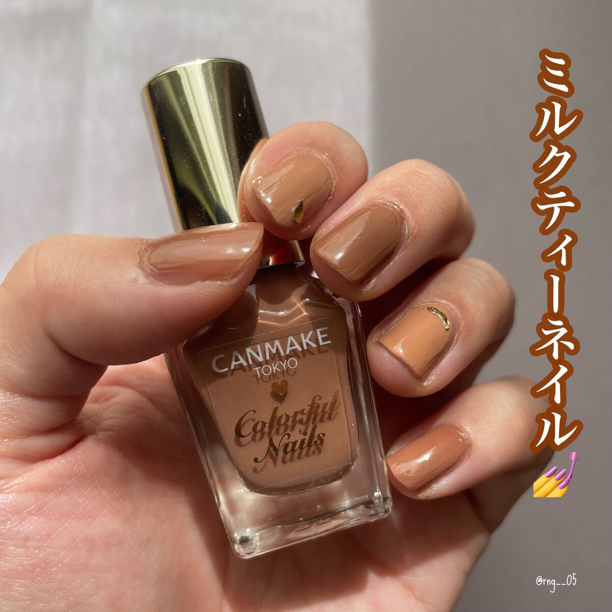 カラフルネイルズ/キャンメイク/マニキュアを使ったクチコミ(1枚目)