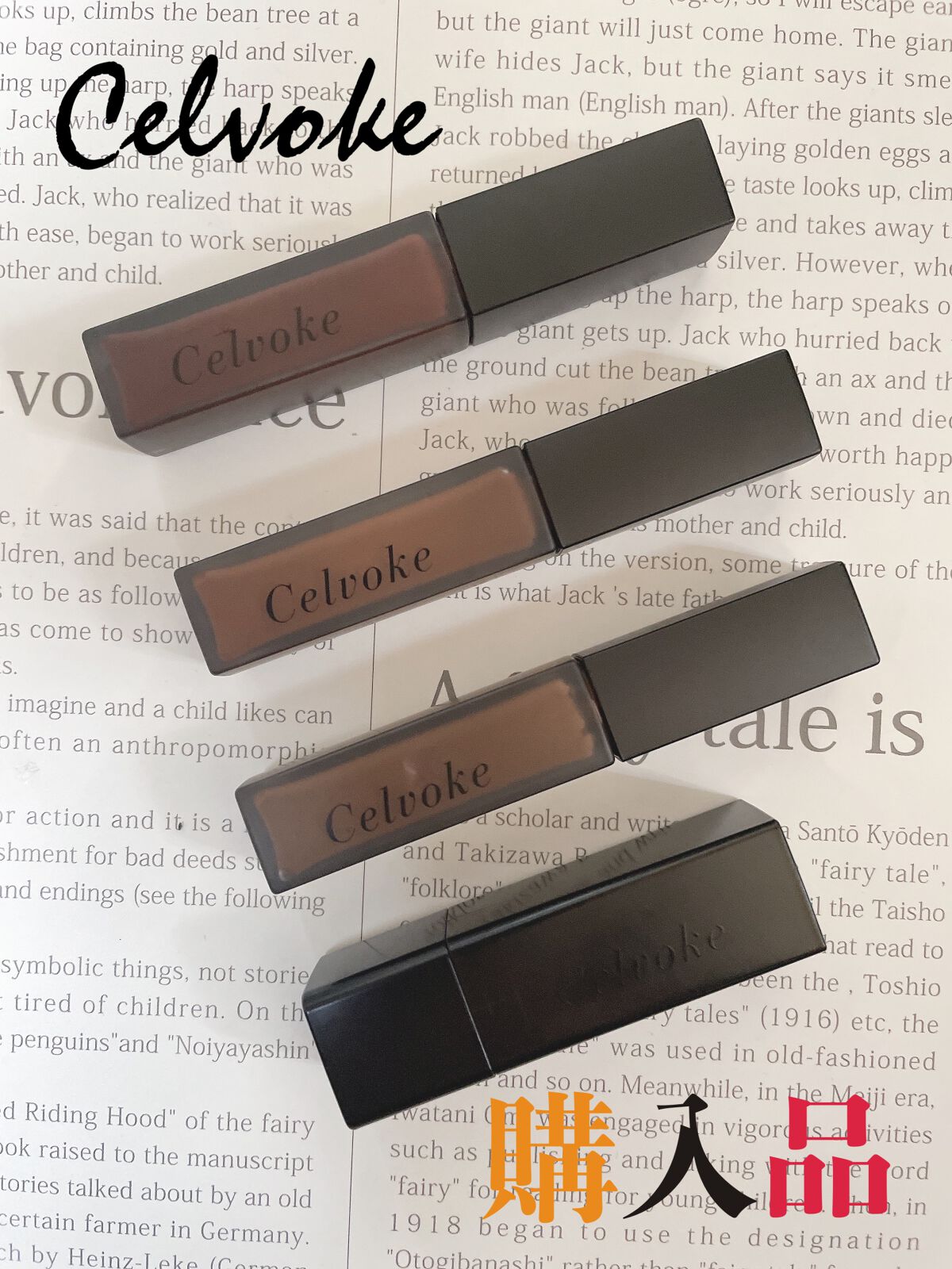 エンスロール マット リップス 04 ブリックブラウン/Celvoke/口紅を使ったクチコミ（1枚目）