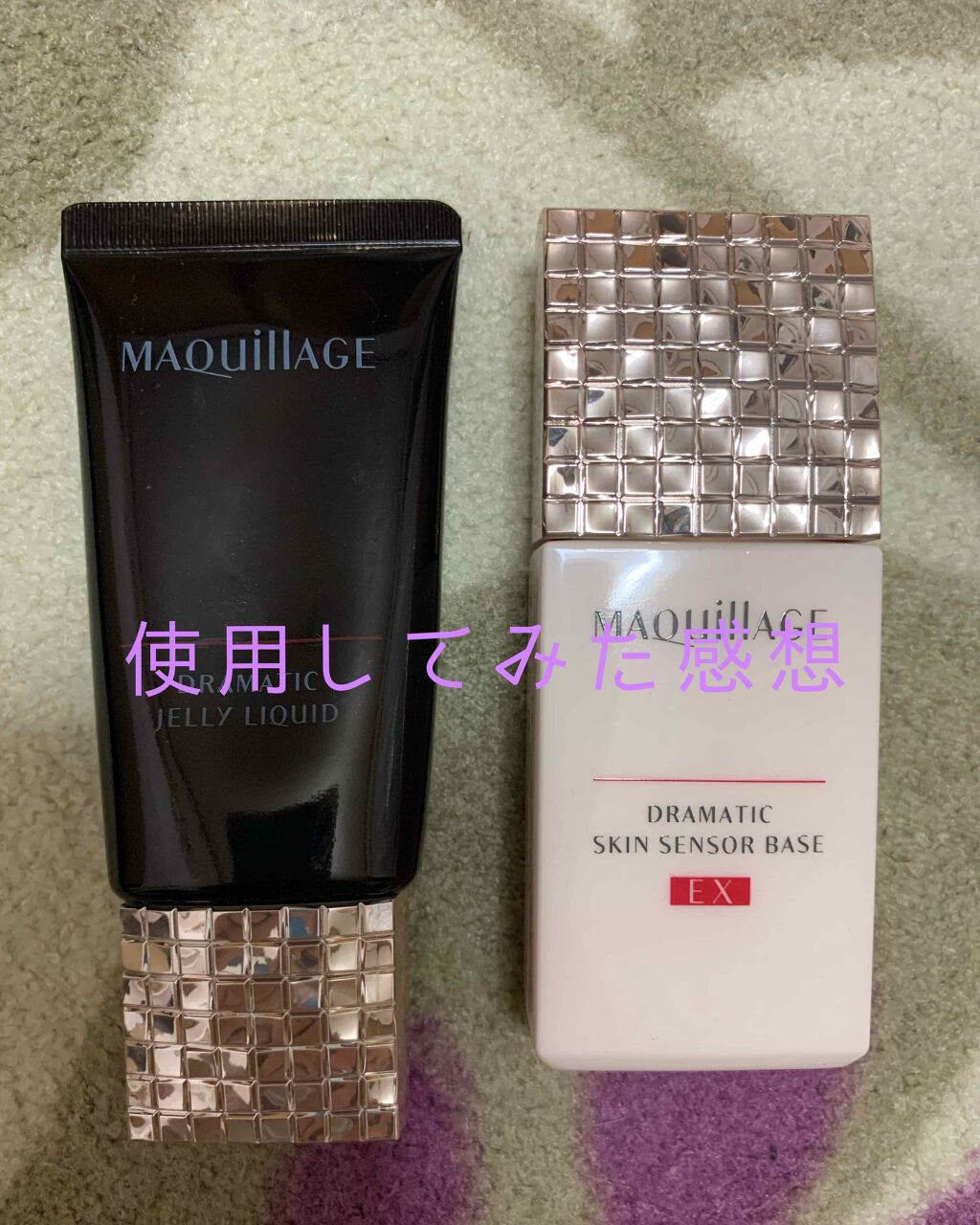 皮脂くずれ防止 化粧下地/プリマヴィスタ/化粧下地を使ったクチコミ(1枚目)