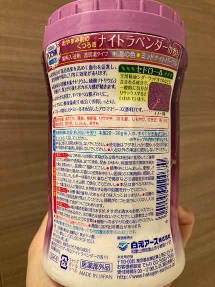 HERS バスラボ ボトル ナイトラベンダーの香り/HERS バスラボ/炭酸系入浴剤を使ったクチコミ(4枚目)