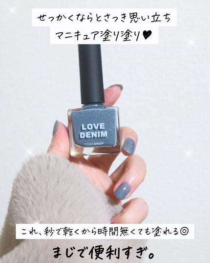 TONE DROP ネイルポリッシュ/D-UP/マニキュアを使ったクチコミ(4枚目)