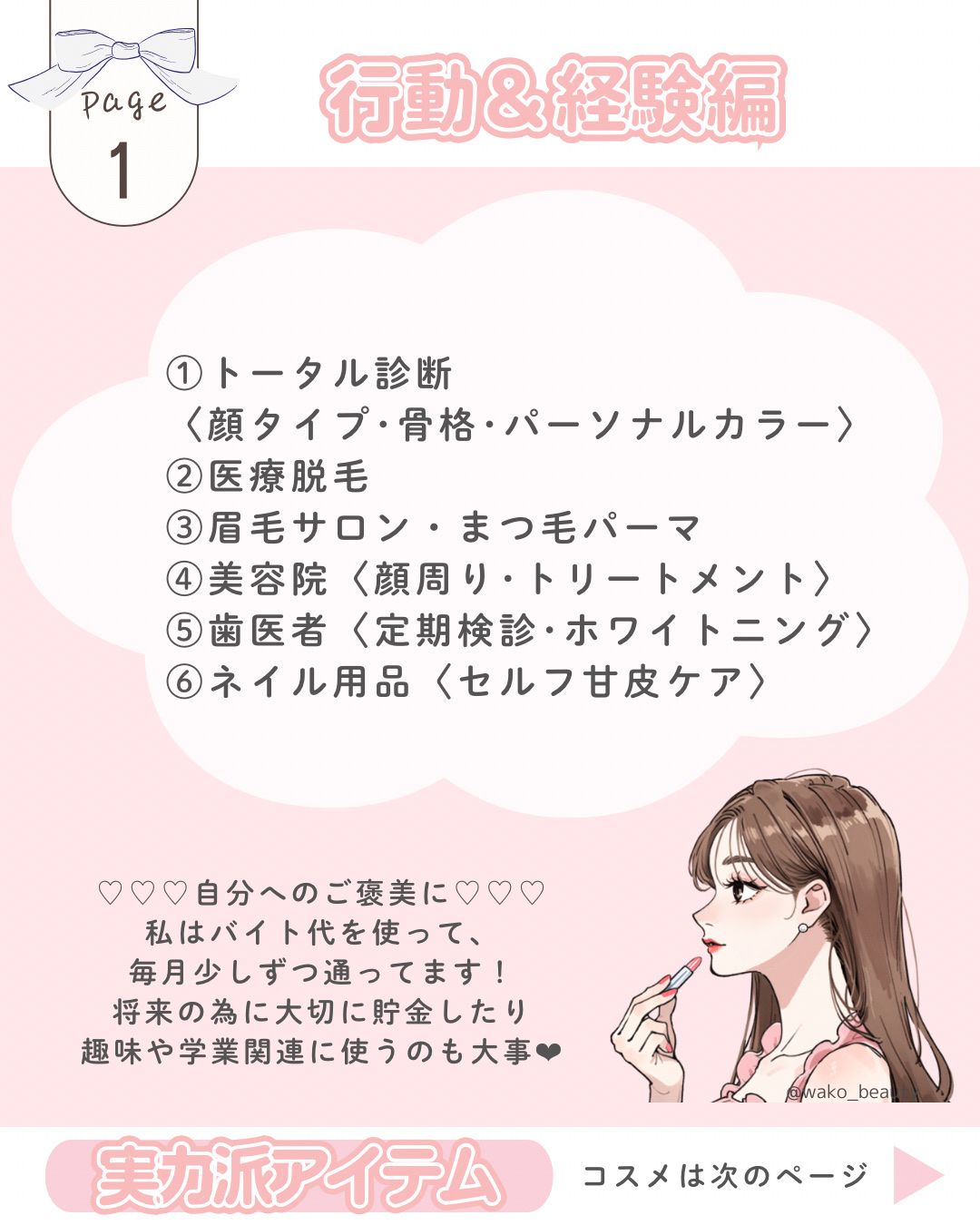 ケラフェクトコネクター/KERAFFECT/アウトバストリートメントを使ったクチコミ（2枚目）