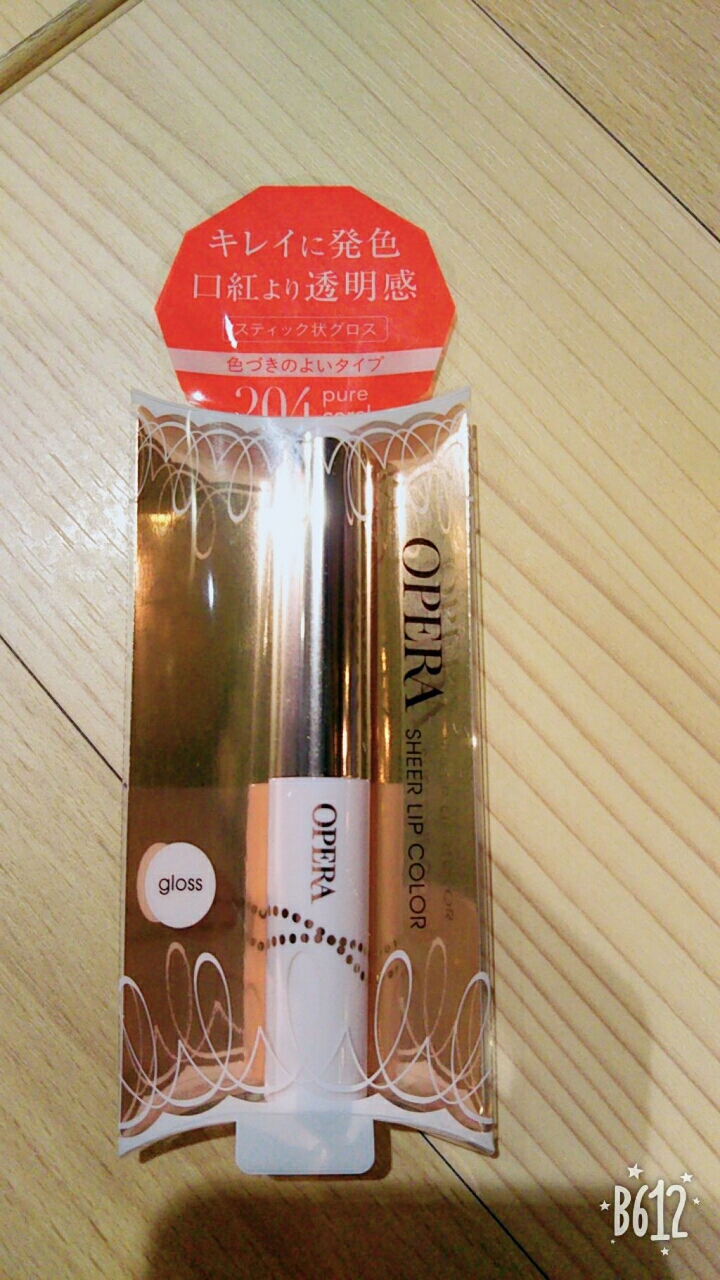 オペラ シアーリップカラー RN/OPERA/リップグロスを使ったクチコミ(1枚目)