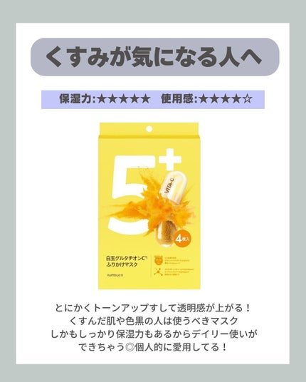 3番 すべすべキメケアシートマスク/numbuzin/シートマスク・パックを使ったクチコミ(8枚目)