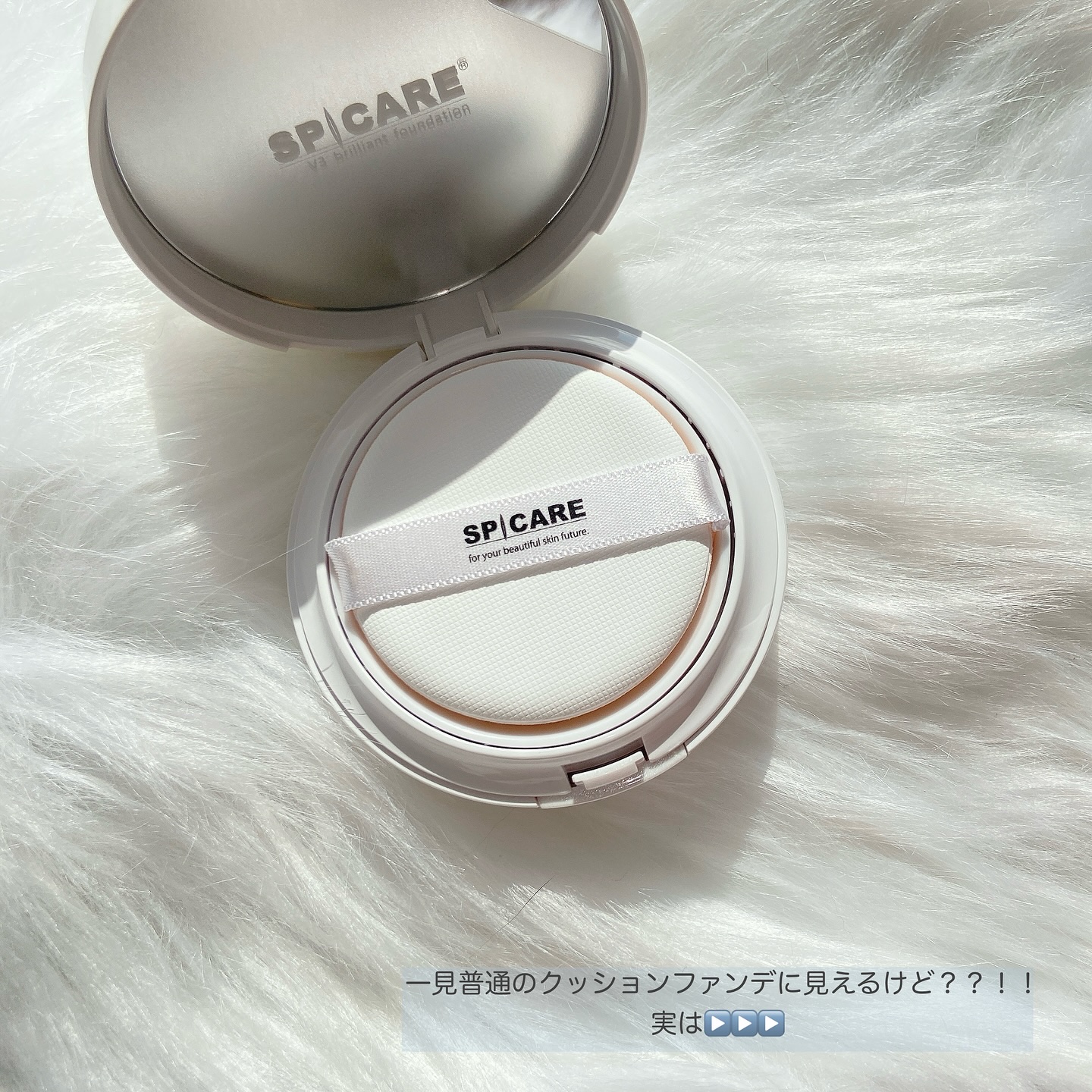 V3 ブリリアント ファンデーション/SPICARE/クッションファンデーションを使ったクチコミ（3枚目）