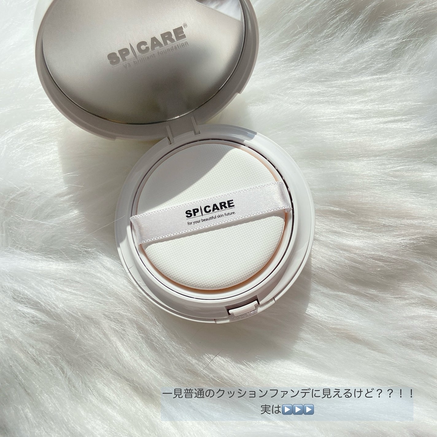 V3 ブリリアント ファンデーション/SPICARE/クッションファンデーションを使ったクチコミ(3枚目)