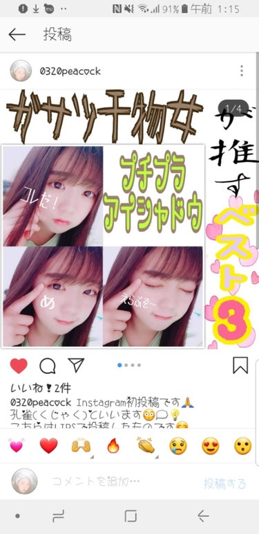 Instagram初投稿してみました😂
良かったら見に行ってください🙇💦