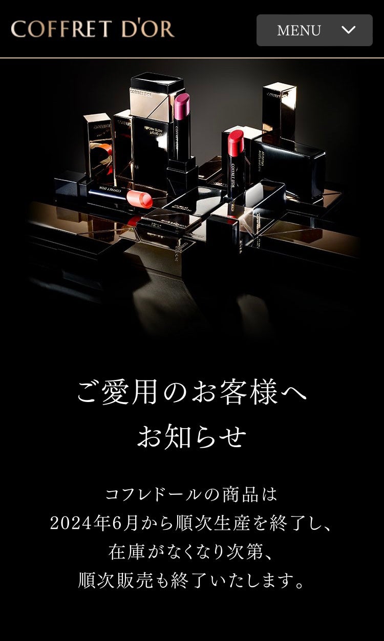 スキンシンクロルージュ/コフレドール/口紅を使ったクチコミ(2枚目)