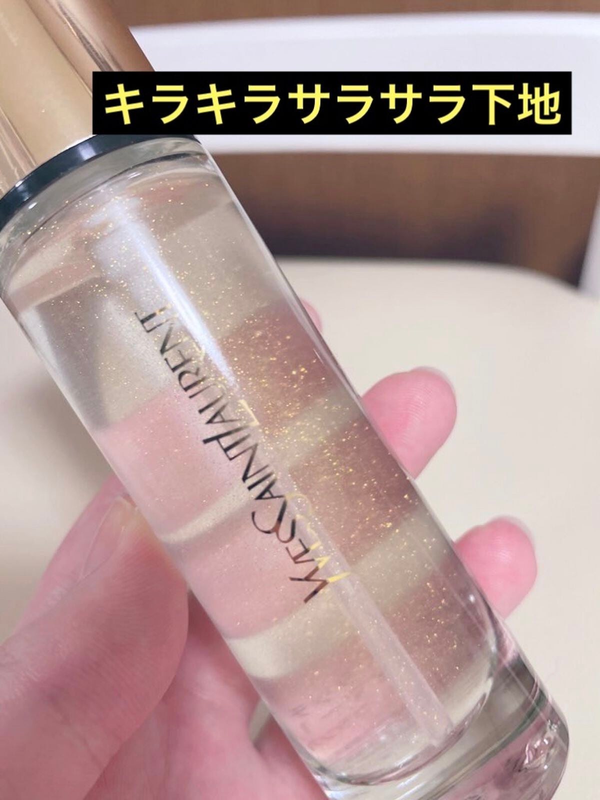 ラディアント タッチ ブラープライマー/YVES SAINT LAURENT BEAUTE/化粧下地を使ったクチコミ(1枚目)