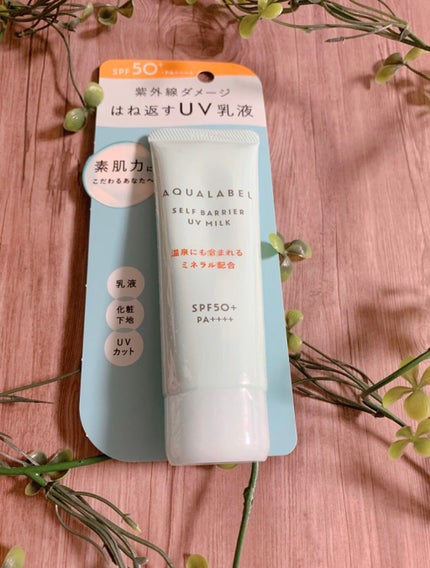 セルフバリア UV ミルク/アクアレーベル/乳液を使ったクチコミ(4枚目)