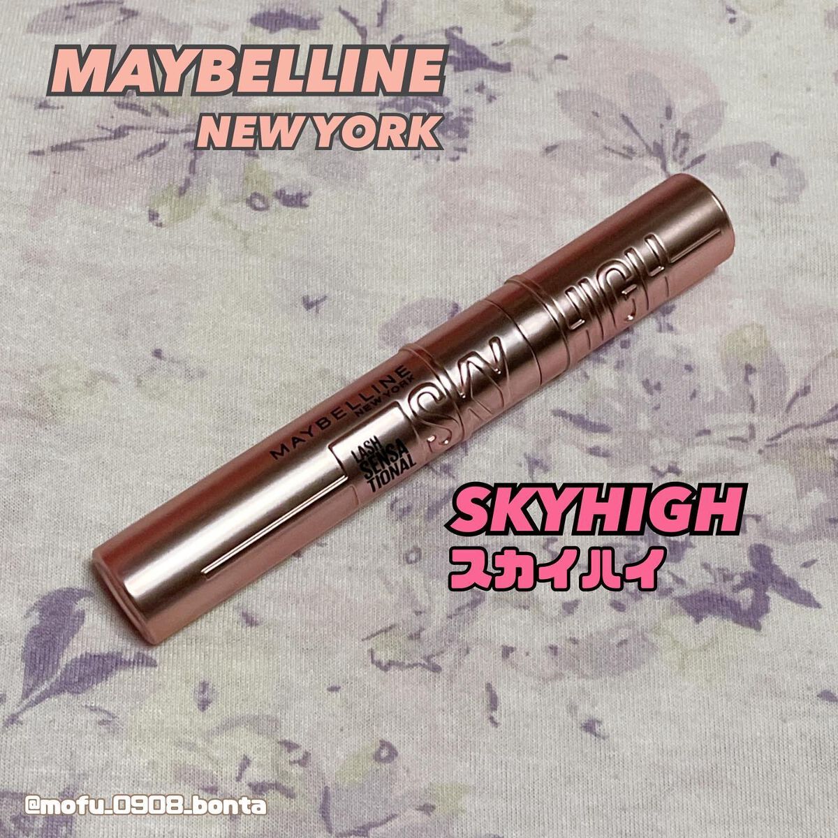スカイハイ/MAYBELLINE NEW YORK/マスカラを使ったクチコミ（1枚目）