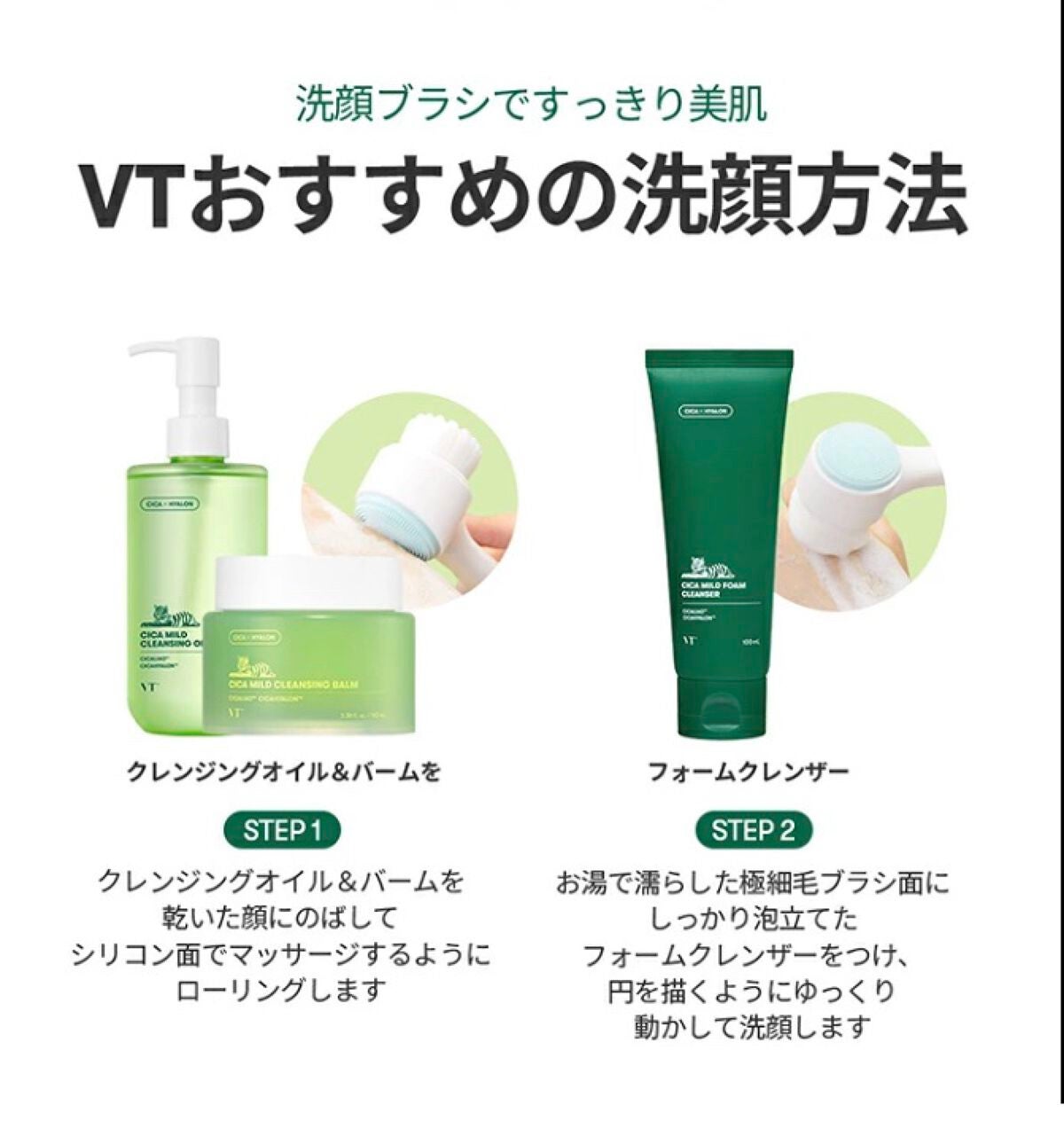 CICA マイルドフォームクレンザー/VT/洗顔フォームを使ったクチコミ(4枚目)