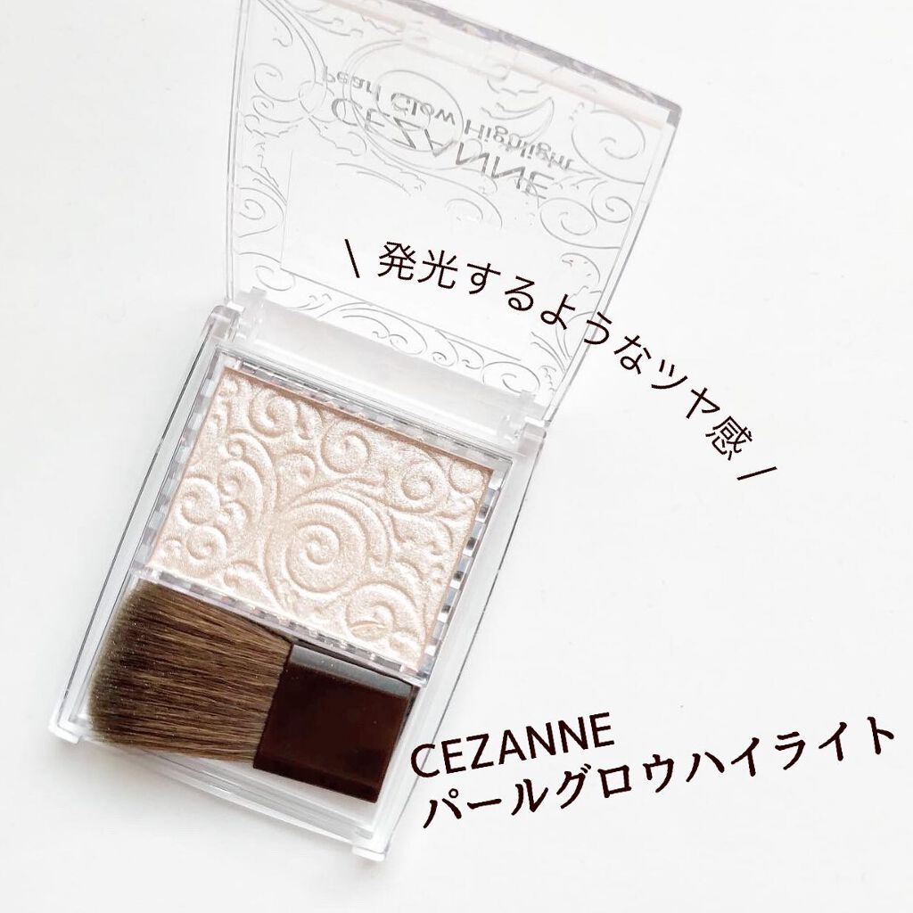 パールグロウハイライト/CEZANNE/パウダーハイライトを使ったクチコミ(1枚目)