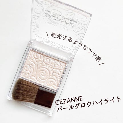 パールグロウハイライト/CEZANNE/パウダーハイライトを使ったクチコミ(1枚目)
