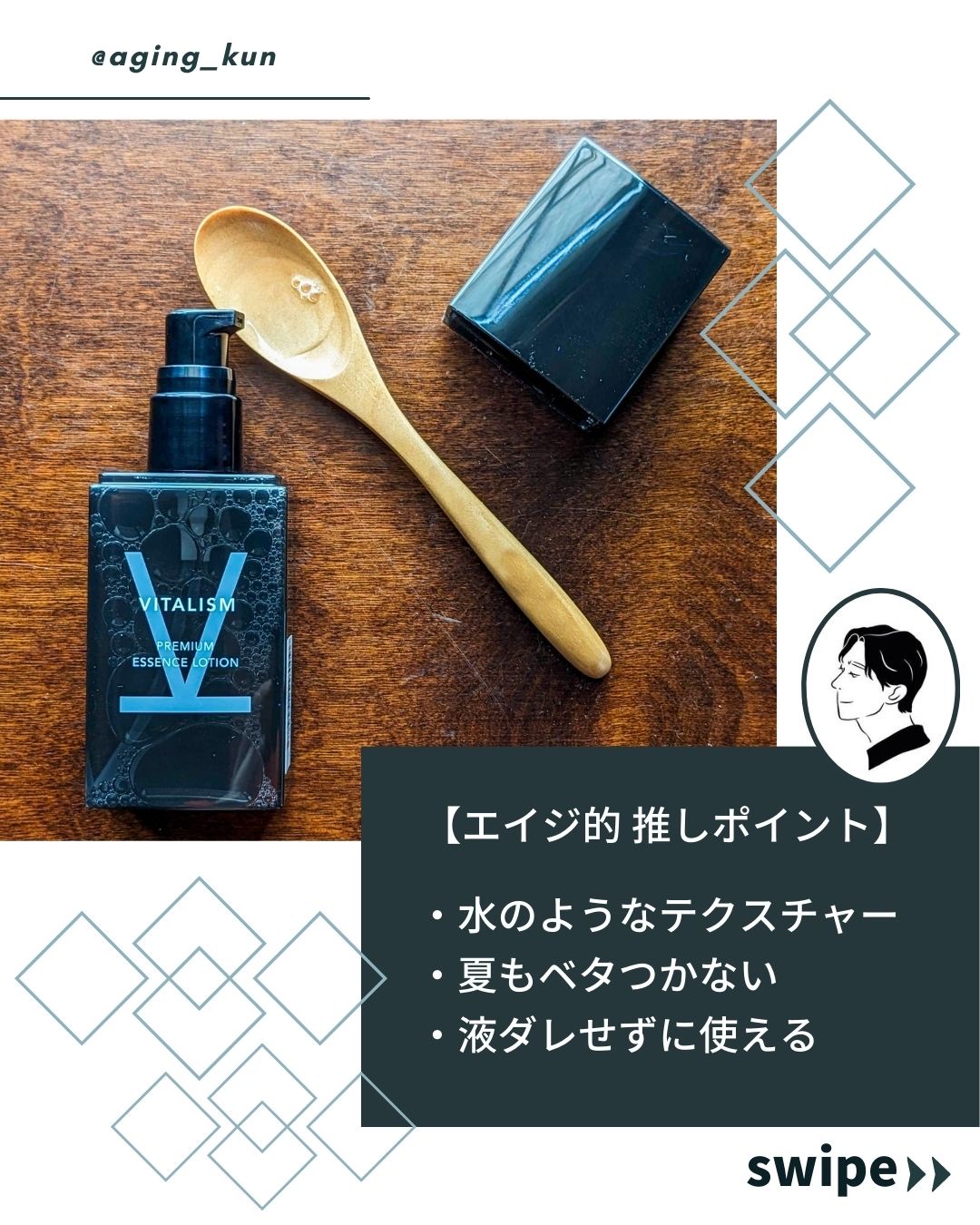 試してみた】薬用 プレミアム モイストミルク VITALISMの効果・肌質別
