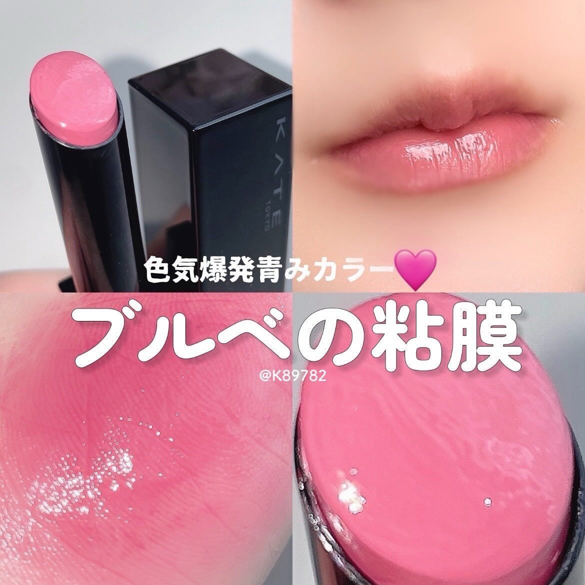 ケイト リップモンスター/KATE/口紅を使ったクチコミ(1枚目)