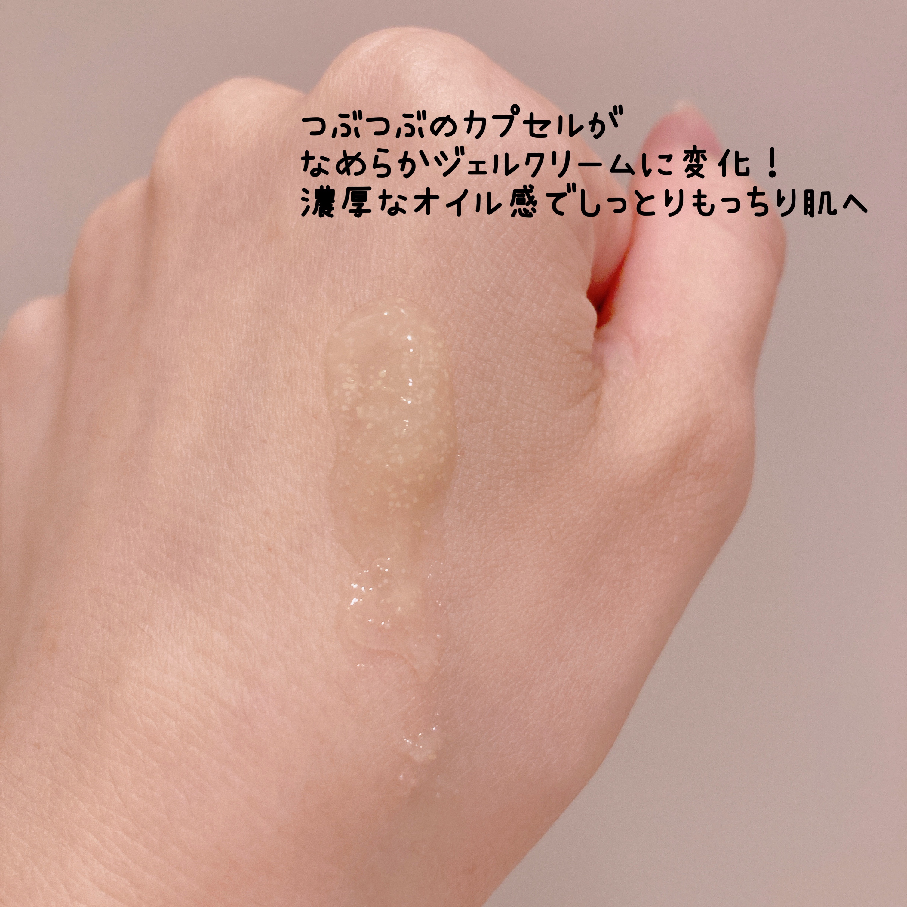 スペシャルジェルクリーム　ＥＸ　（オイルイン）/アクアレーベル/オールインワン化粧品を使ったクチコミ（2枚目）