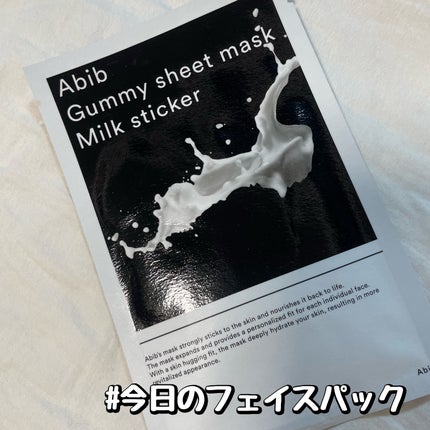 ガムシートマスク コラーゲン※10ミルク※11ステッカー/Abib /シートマスク・パックを使ったクチコミ(1枚目)