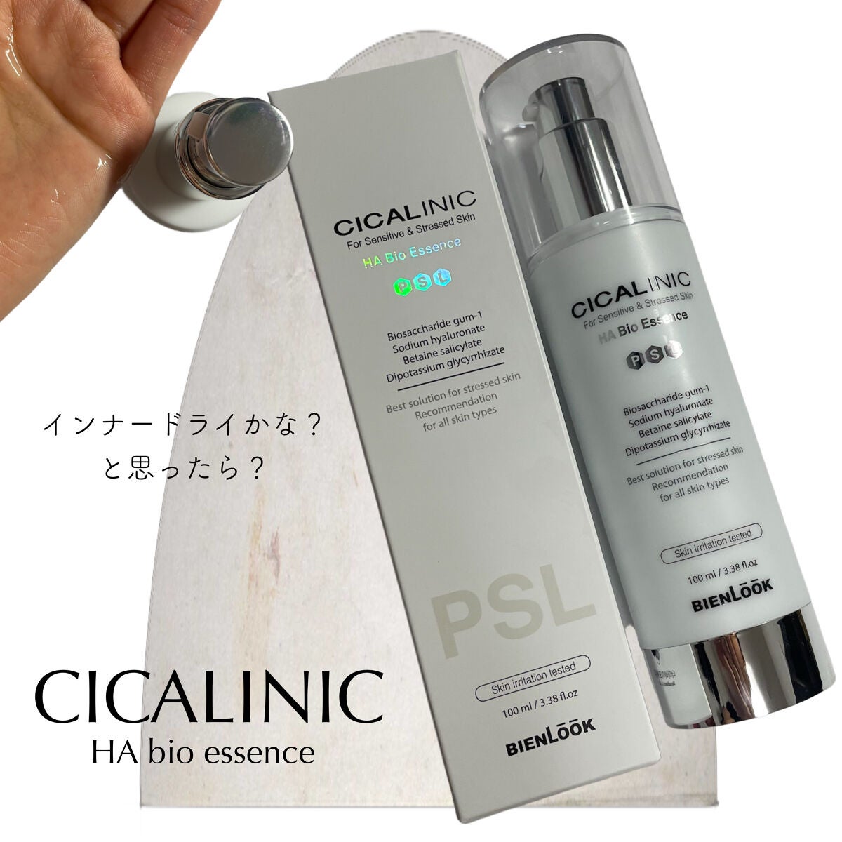 シカリニック HA バイオ エッセンス/CICALINIC/美容液を使ったクチコミ(1枚目)