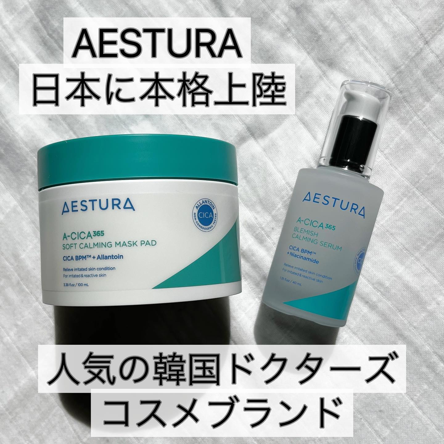 エイシカ365クイックマスクパッド/AESTURA/トナーパッドを使ったクチコミ（1枚目）