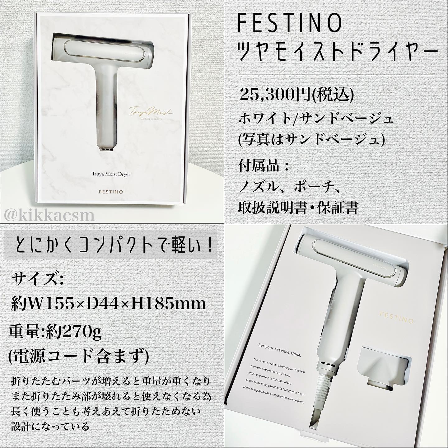 ツヤモイストドライヤー/FESTINO/ドライヤーを使ったクチコミ（2枚目）