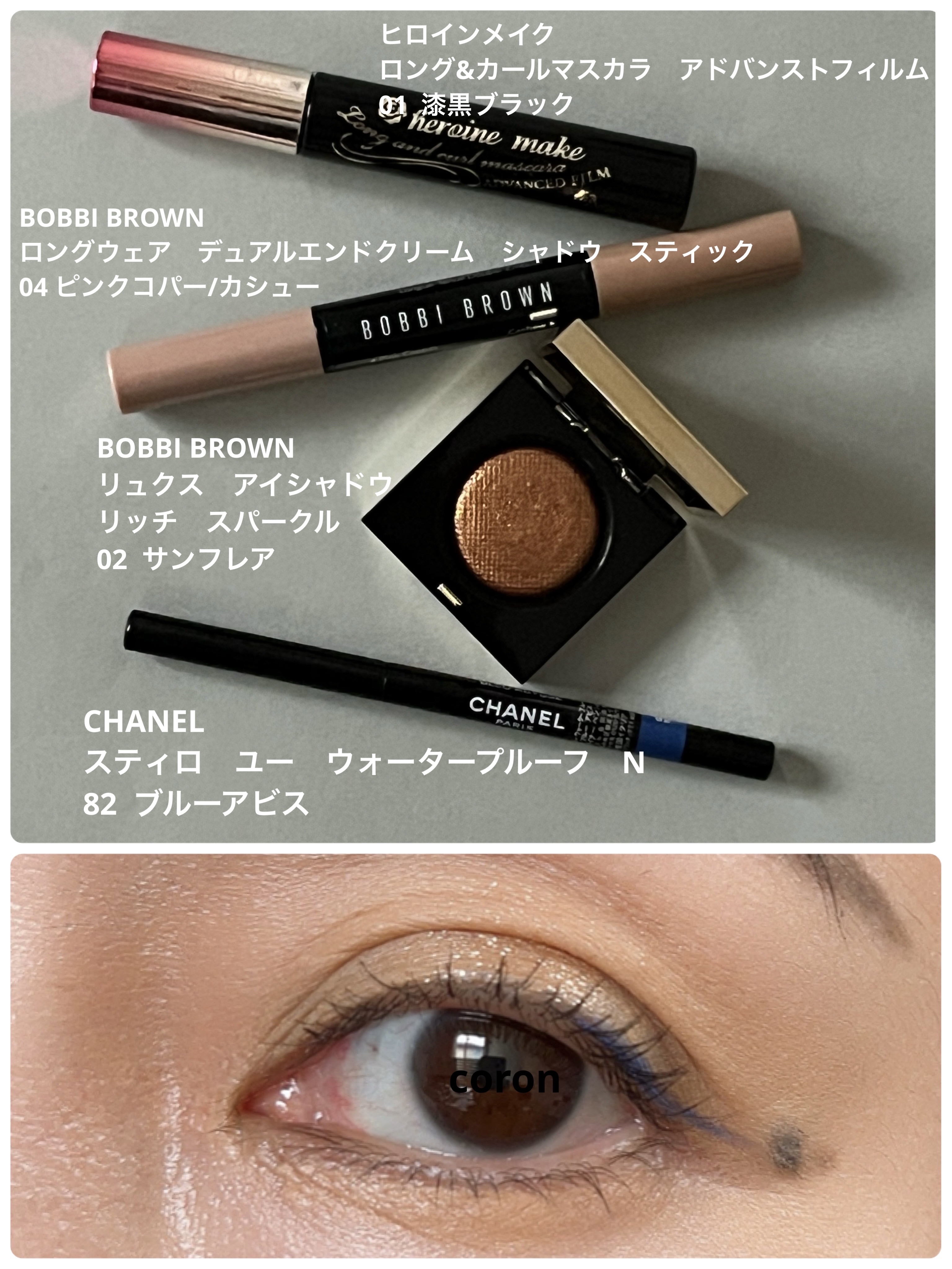 ロングウェア デュアルエンド クリーム シャドウ スティック 04 ピンクコパー/ カシュー/BOBBI BROWN/スティックアイシャドウを使ったクチコミ（1枚目）