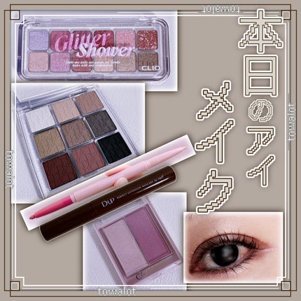 ディオール バックステージ アイ パレット/Dior/アイシャドウパレットを使ったクチコミ(1枚目)