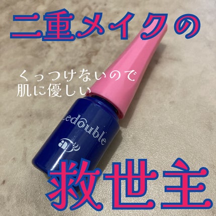 ルドゥーブル/ルドゥーブル/二重まぶた用アイテムを使ったクチコミ(1枚目)