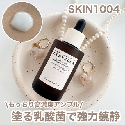 プロバイオシカ インテンシブ アンプル/SKIN1004/美容液を使ったクチコミ(1枚目)