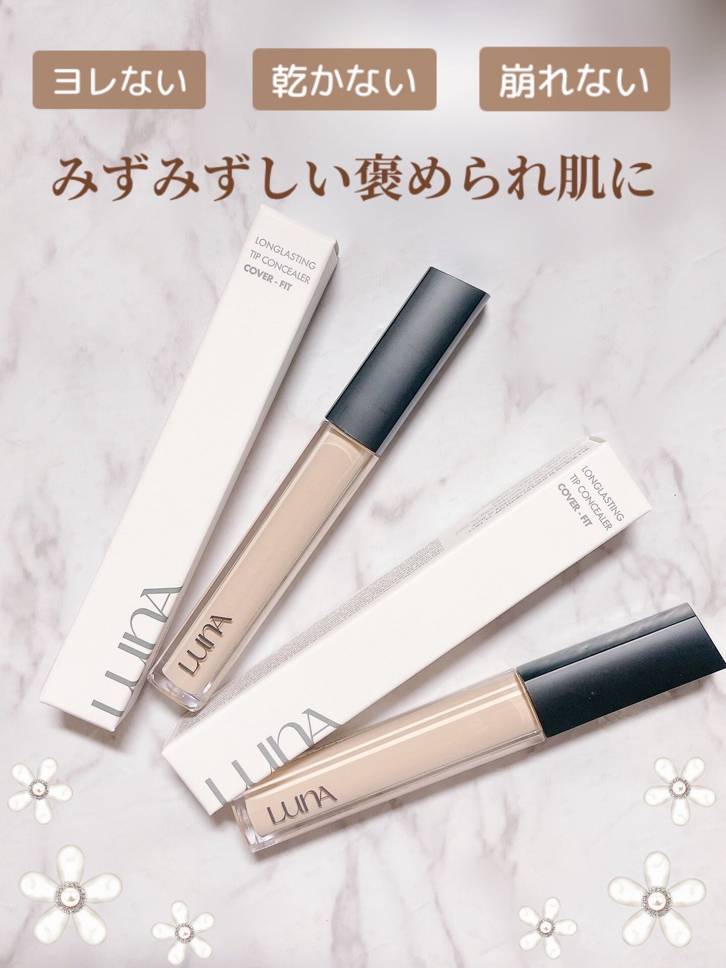 ロングラスティングチップコンシーラー/LUNA/リキッドコンシーラーを使ったクチコミ(7枚目)