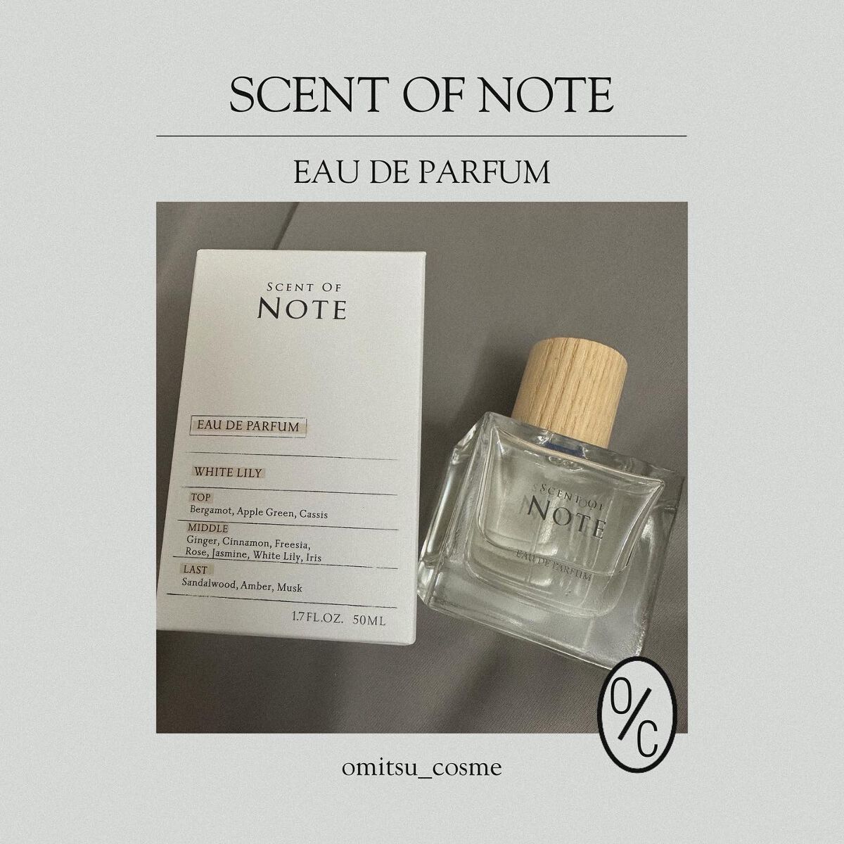 SCENT OF NOTEオードパルファム/SCENT OF NOTE/香水(その他)を使ったクチコミ（1枚目）