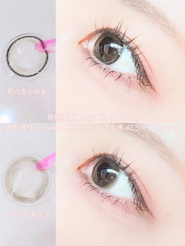ネオサイトワンデー シエルUV/Aire/ワンデー(1DAY)カラコンを使ったクチコミ(3枚目)