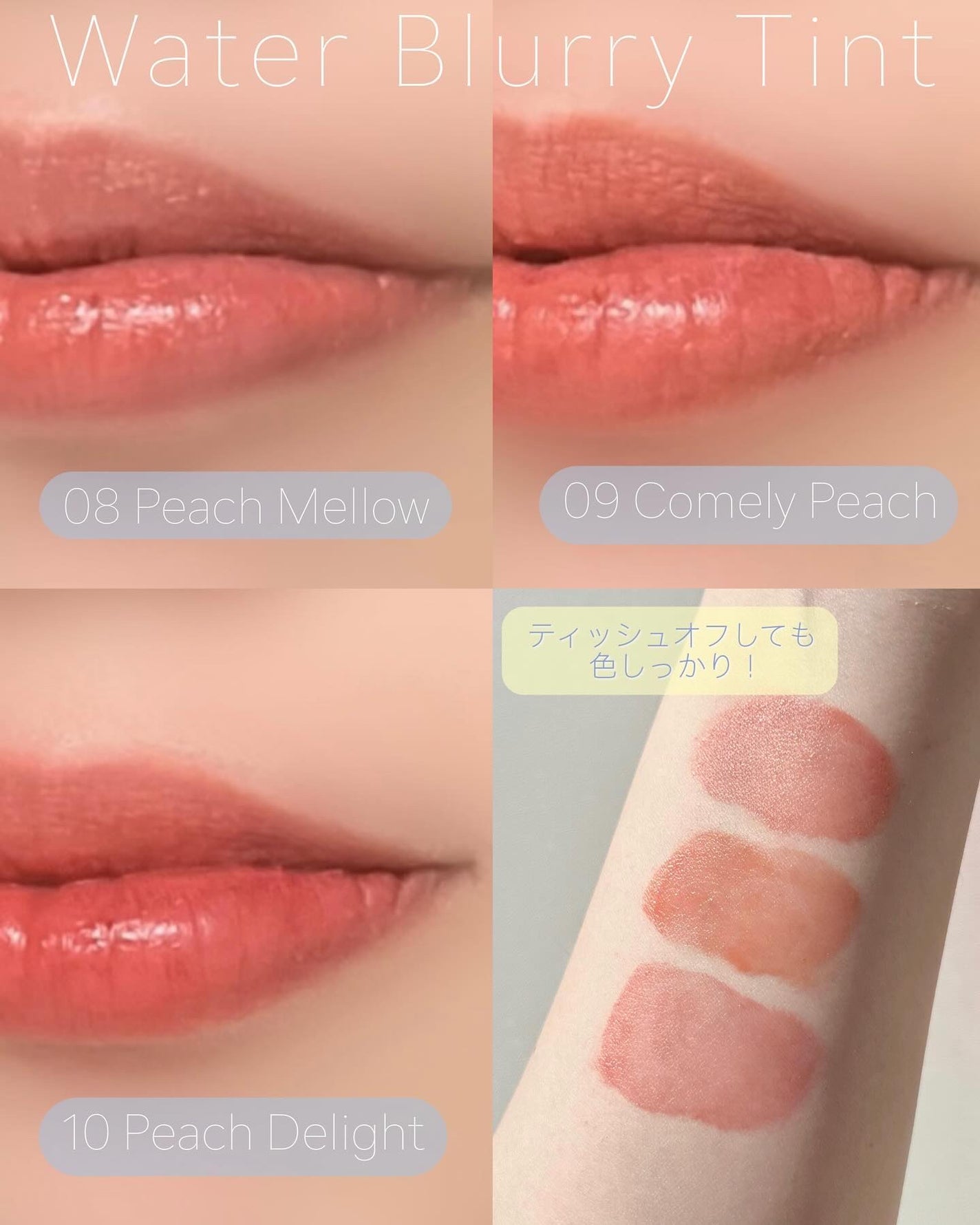 コスノリ ウォーターブラーリーティント/COSNORI/リップティントを使ったクチコミ(4枚目)