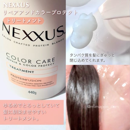 ネクサス リペア&カラープロテクト シャンプー/トリートメント/NEXXUS(ネクサス)/市販シャンプーを使ったクチコミ(4枚目)