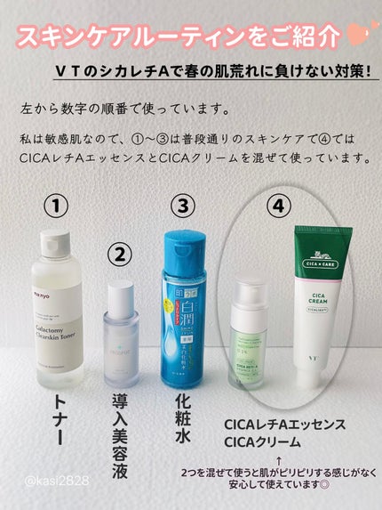 CICA クリーム/VT/フェイスクリームを使ったクチコミ(6枚目)