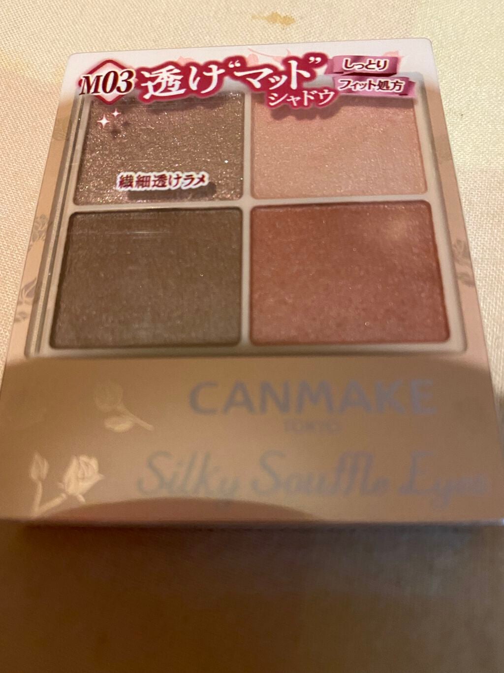 シルキースフレアイズ(マットタイプ)/キャンメイク/アイシャドウパレットを使ったクチコミ(8枚目)