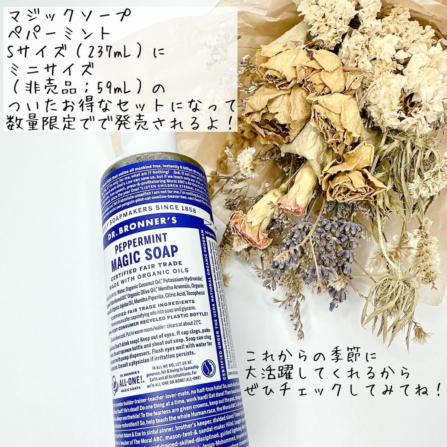 マジックソープ ペパーミント/ドクターブロナー/ボディソープを使ったクチコミ(5枚目)