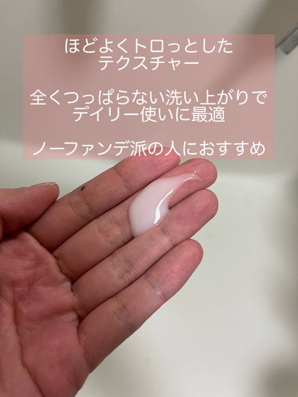 メイク落としミルク/カウブランド無添加/ミルククレンジングを使ったクチコミ(2枚目)