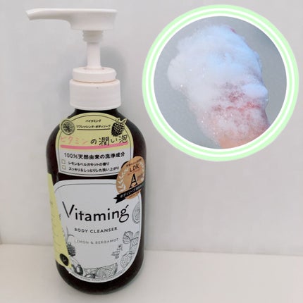 リフレッシングボディソープ(レモン&ベルガモットの香り)/Vitaming/ボディソープを使ったクチコミ(1枚目)