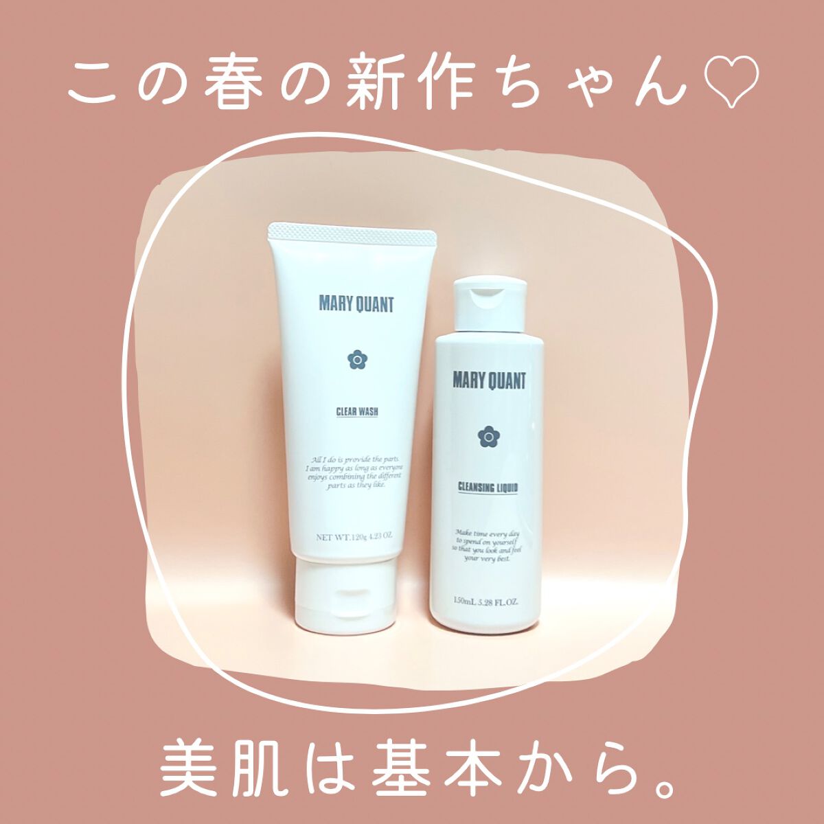 クレンジング リキッド/MARY QUANT/クレンジングウォーターを使ったクチコミ（1枚目）