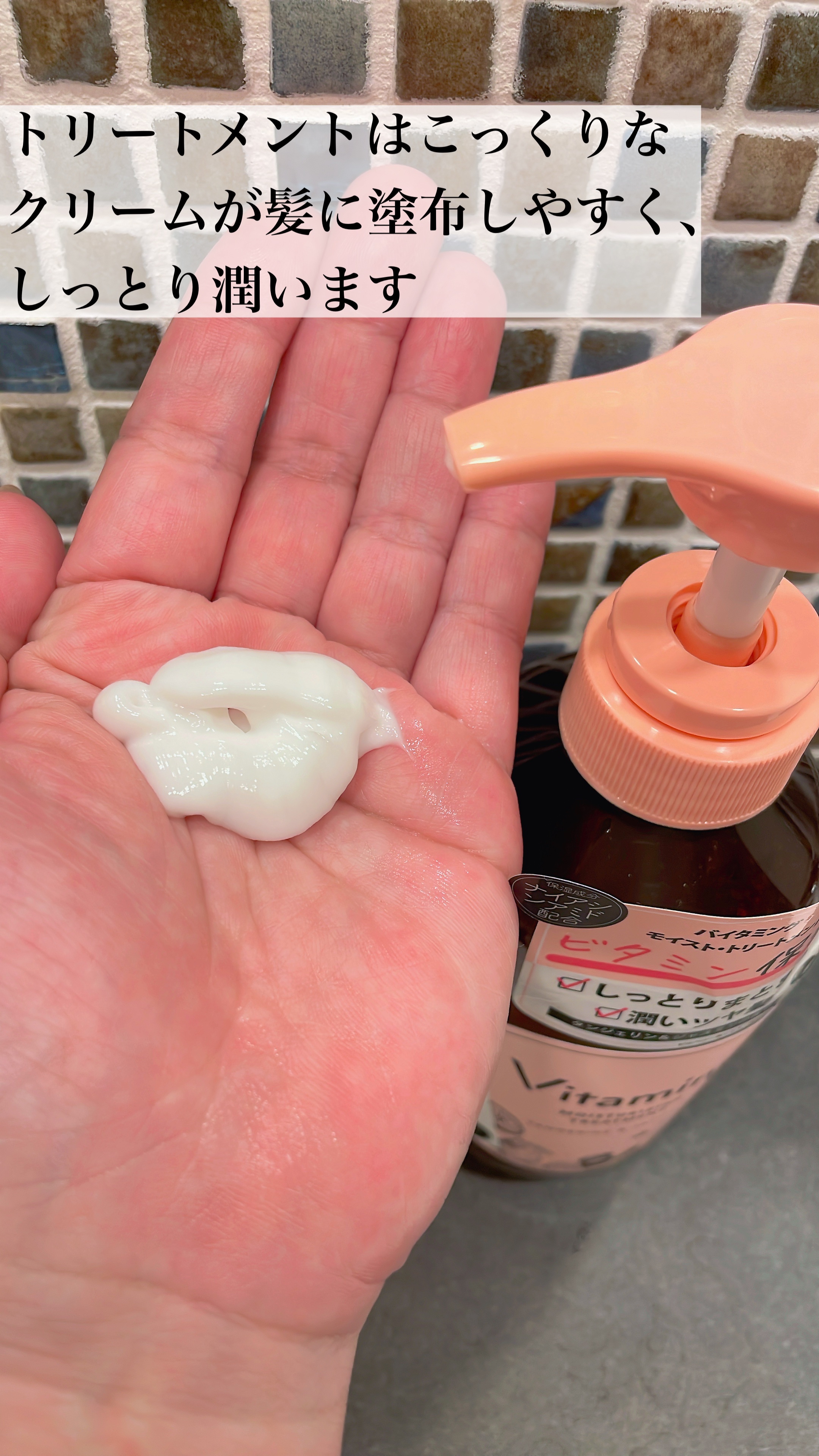 モイストシャンプー/トリートメント(タンジェリン＆ジャスミンの香り)/Vitaming/市販シャンプーを使ったクチコミ（3枚目）